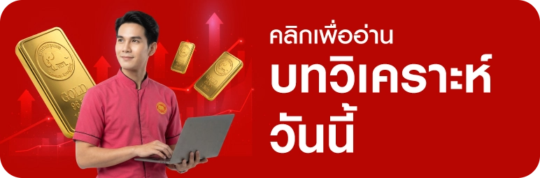 Analysis Banner