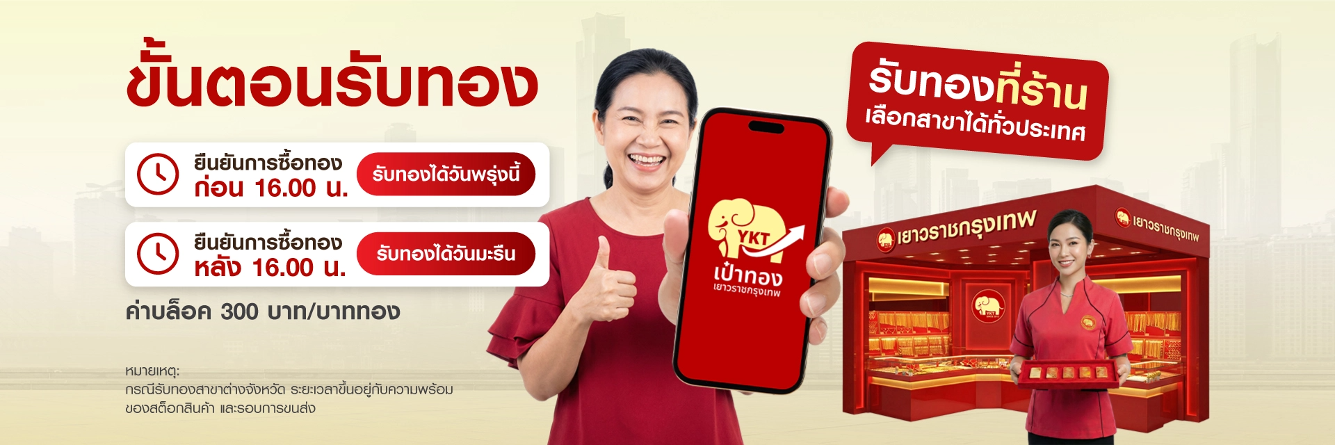 ซื้อทองแท่งออนไลน์