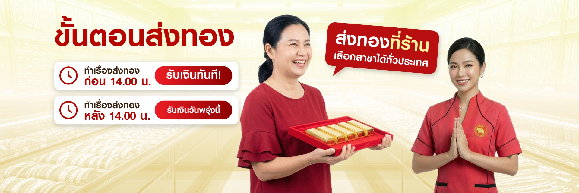 ซื้อทองแท่งออนไลน์